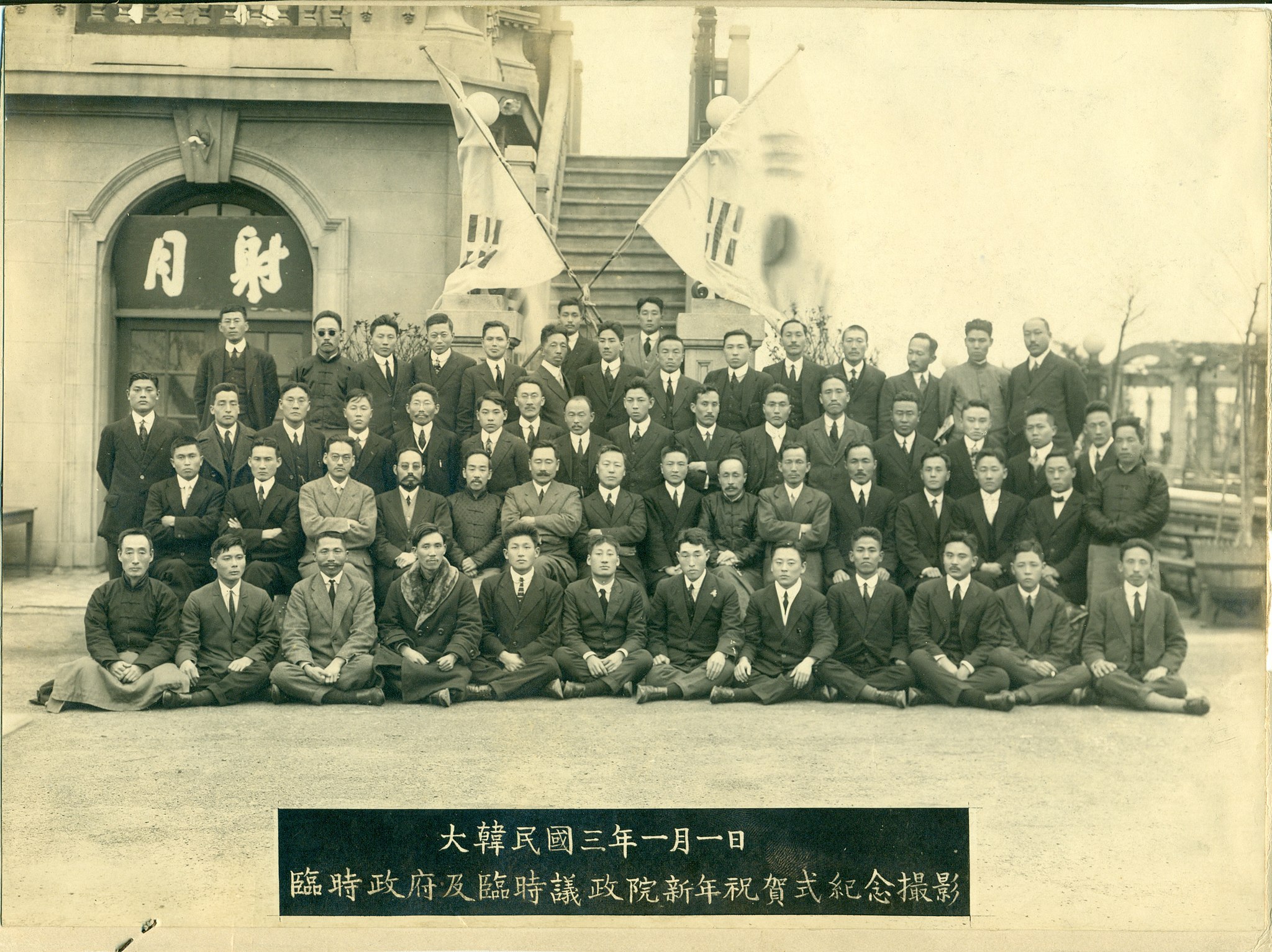 2048px provisional government of the republic of korea 1921