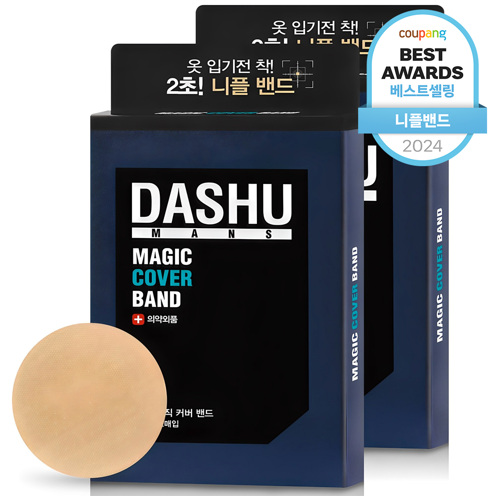 다슈 매직 커버 니플밴드