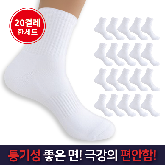 바디인솔 프리미엄 무지 중목 양말