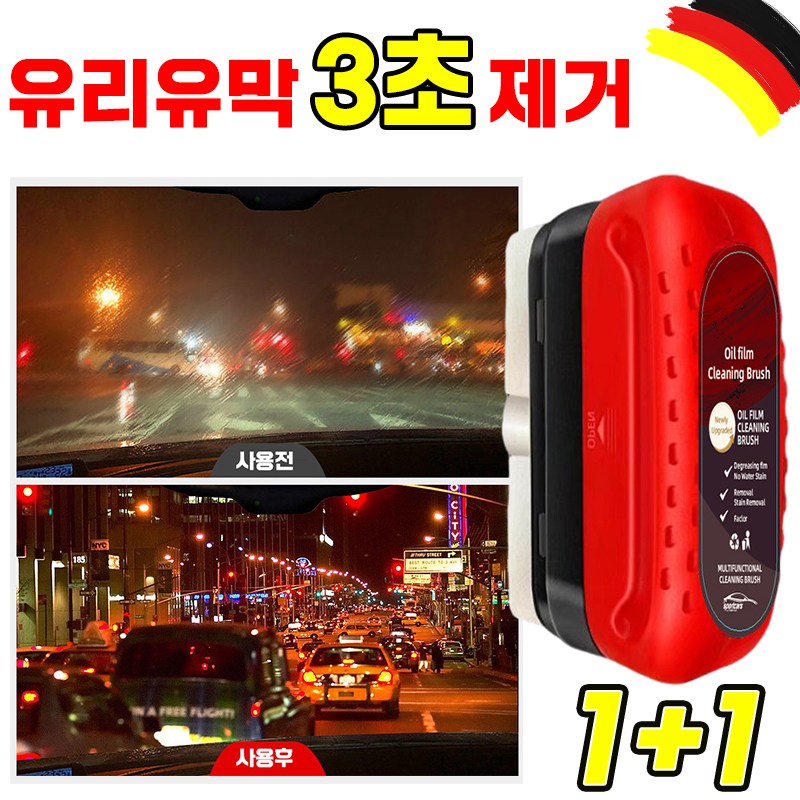 자동차 유리 세정제 유리막 코팅 발수코팅제