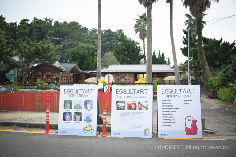 에귤타르트 제주전 점경